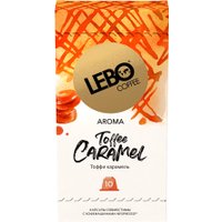 Кофе в капсулах LEBO Coffee Taffee Caramel 10x5.5 г