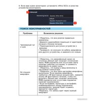 Микшерный пульт FIFINE SC3 (черный)