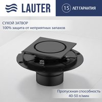 Трап/канал Lauter 21U40042MB (черный матовый)