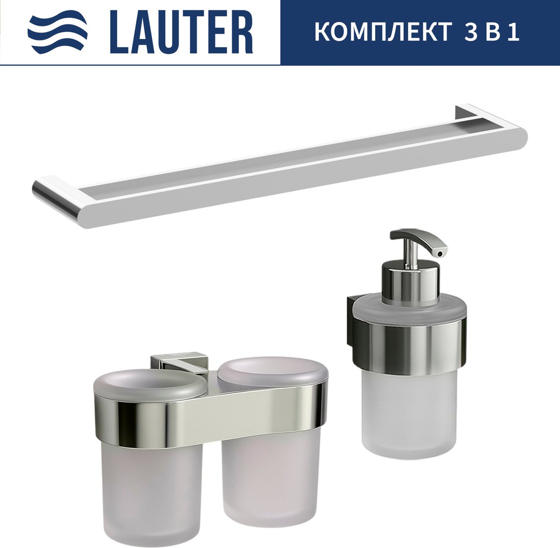

Набор аксессуаров для ванной Lauter 21TS3016 + 21TS3020 + 21TS3001 (Chrome, 3 предмета)