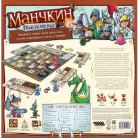 Настольная игра Мир Хобби Манчкин: Подземелье