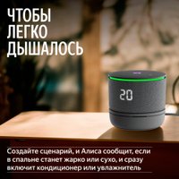 Климатический модуль Яндекс YNDX-00652 для Яндекс Станции Мини 3 Про