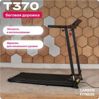 Электрическая беговая дорожка Carbon Fitness T370 в Барановичах