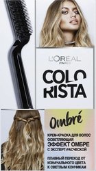 Colorista Ombre осветляющая