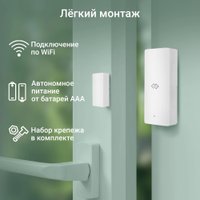 Датчик Digma DiSense D1