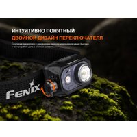 Фонарь Fenix HL45R