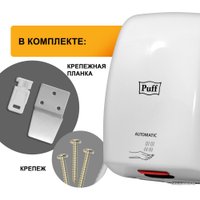 Сушилка для рук Puff 8815