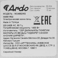 Мини-печь ARDO MO4552W2