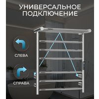 Полотенцесушитель Roxen Polly 11060-5062C