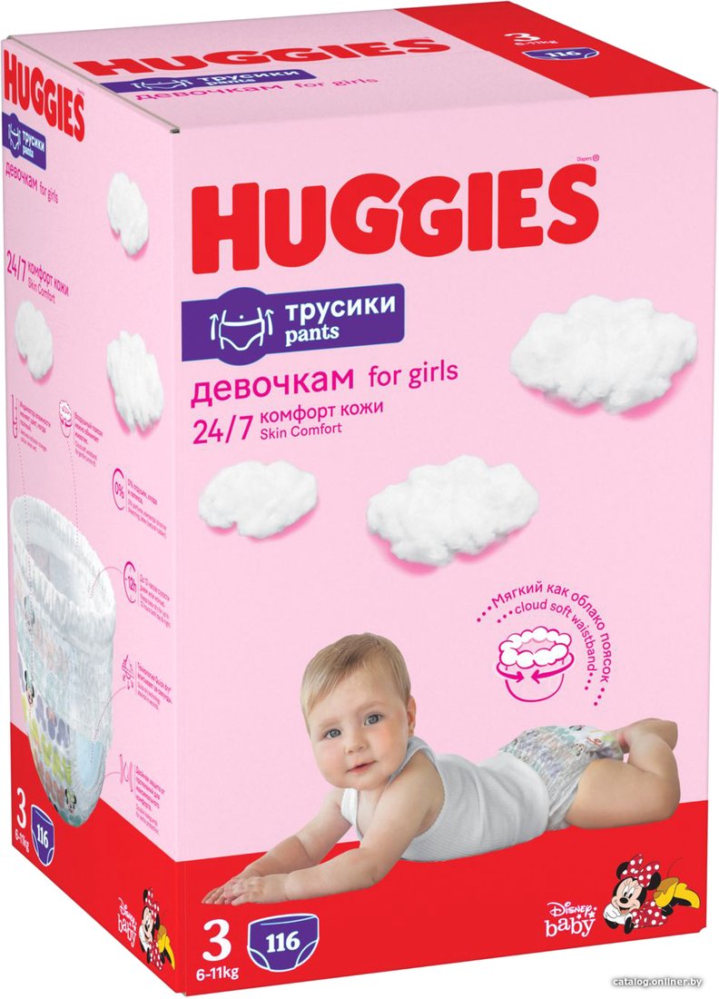 Трусики-подгузники Huggies Ultra Comfort Box Girl 3 (116 шт)