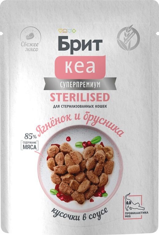 Пресервы Brit Кеа Пауч с Ягнёнком и Брусникой для стерилизованных кошек, кусочки в соусе 75 г