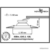 Точечный светильник Novotech Maze 369584