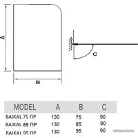 Стеклянная шторка для ванны River Baikal 85 ПР