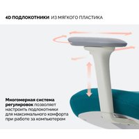 Офисное кресло SPARX Fansil (бирюзовый)