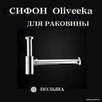 Сифон Oliveeka FG8305