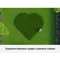 Газонокосилка-робот Dreame A1 Pro 800