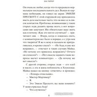 Книга издательства Фантом Пресс. Рыжик на обочине (Тайлер Энн) в Орше