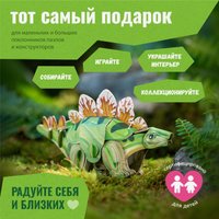 Конструктор Makebug Tiny Series Стегозавр MB-D-0038