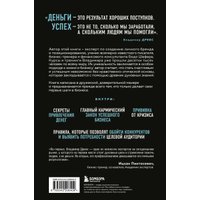 Книга издательства Бомбора. Миллионер с хорошей кармой, твердая обложка (Древс Владимир)