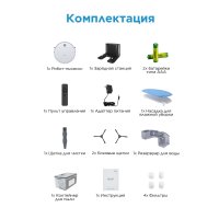 Робот-пылесос Midea VCR04W