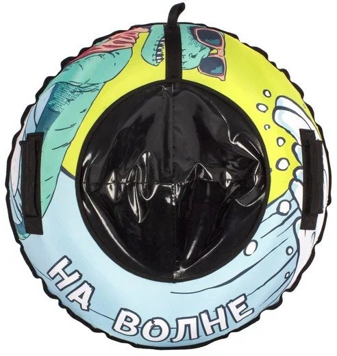 

Тюбинг Snowstorm BZ-90 Wave W112866 (90см, голубой/черный)