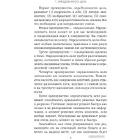 Книга издательства Попурри. Философия успеха: 17 оригинальных лекций (Хилл Н.)