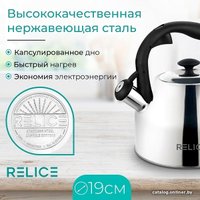 Чайник со свистком Relice RL-2501