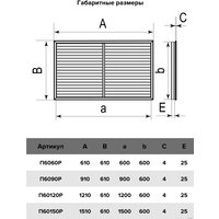 Декоративный экран ERA П60120 (бежевый)