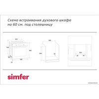 Электрический духовой шкаф Simfer B6EM14011