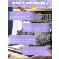 Ополаскиватель для посудомоечной машины FastBuy Lemon Rinse антибактериальный (0.75 л)