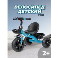 Детский велосипед Farfello 208 2024 (синий)