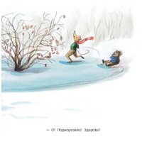 Книга издательства Попурри. Зимние приключения Крошки-Малышки (Кимико) в Лиде