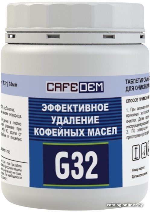 Средство для кофемашин Cafedem G32 100 таблеток