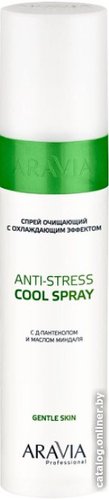 Спрей Aravia Anti-Stress Cool Spray с охлаждающим эффектом (250 мл)