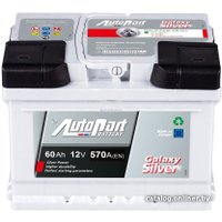 Автомобильный аккумулятор AutoPart GL600 560-230 (60 А·ч)