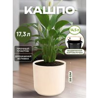 Кашпо El Casa Дельта 650179 (ваниль)
