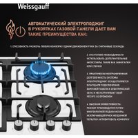 Варочная панель Weissgauff HGG 641 WGSV