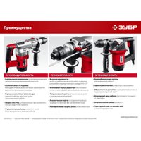 Перфоратор Зубр Мастер ПВ-28-1000