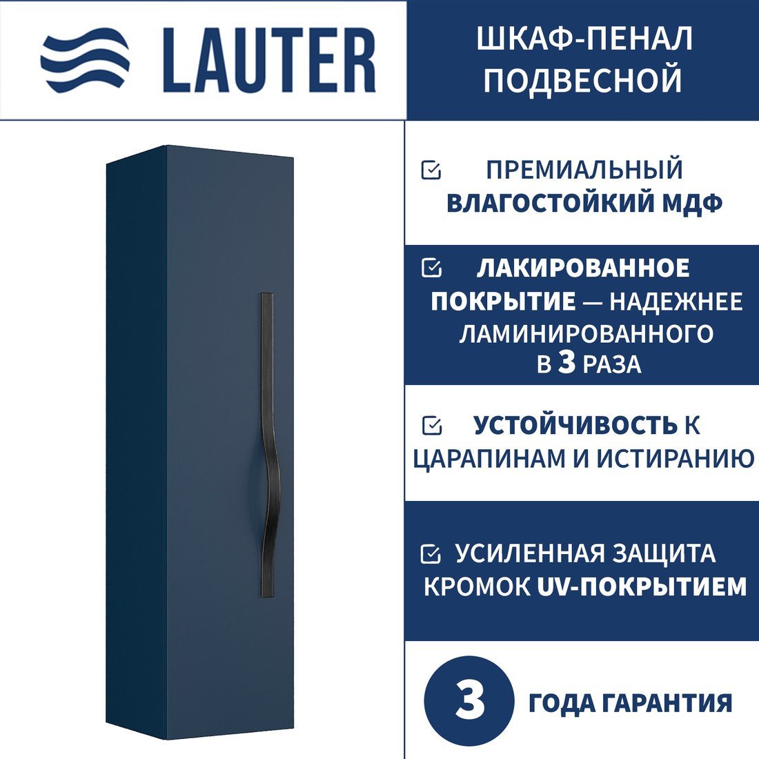 

Lauter Шкаф-полупенал Навесной Eva (гранатовый полуматовый, ручка черная матовая сталь)