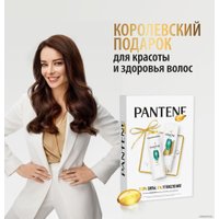 Подарочный набор Pantene 8001090953186
