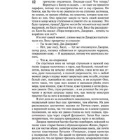 Книга издательства АСТ. Оно. Эксклюзивная классика (Кинг С.)