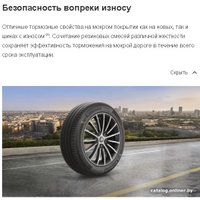 Летние шины Michelin Primacy 4+ 235/50R18 101Y