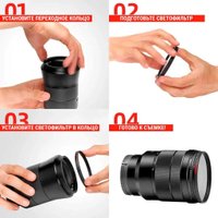 Адаптер Zarrumi Z52-58SUP