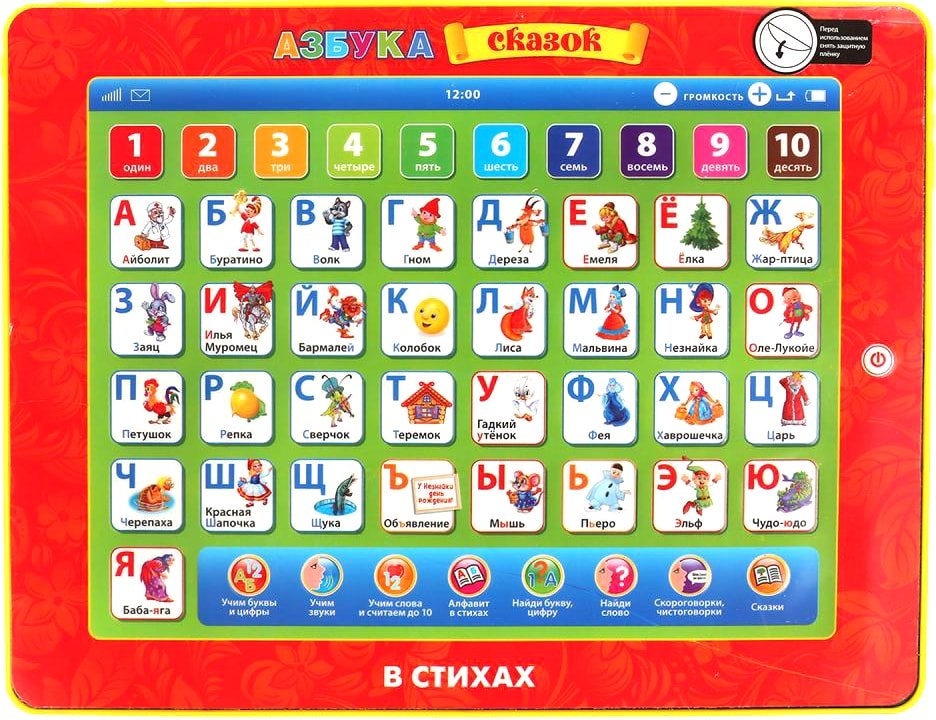

Интерактивный планшет Умка Азбука Сказок HX82015-R17