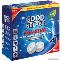 Таблетки для посудомоечной машины Goodhelper DW-7220 (72 шт)