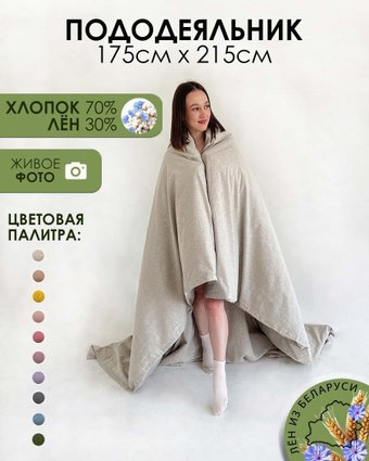 Mio Tesoro 215x175 Лен175По-3