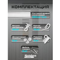 Карниз для штор Sundays Home D-6-P двухрядный (3.6м, составной, белый)
