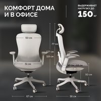 Офисное кресло SPARX Enigma (белый)