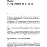 Книга издательства Питер. Путь 1С-разработки (Зайцев Никита) в Бресте