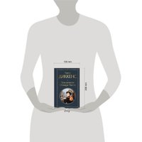 Книга издательства Эксмо. Приключения Оливера Твиста (Диккенс Ч.)